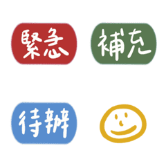 work emoji from Carolの絵文字メイン画像