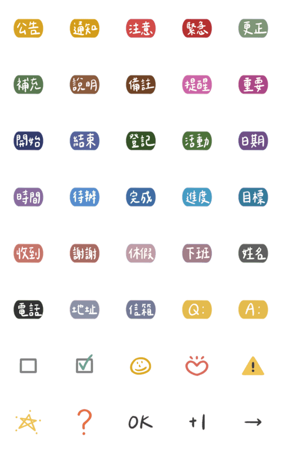 [LINE絵文字]work emoji from Carolの画像一覧