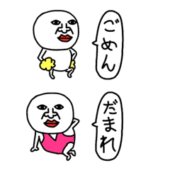 私は貴方の分身です♡(ポーズと吹き出し)のLINE絵文字