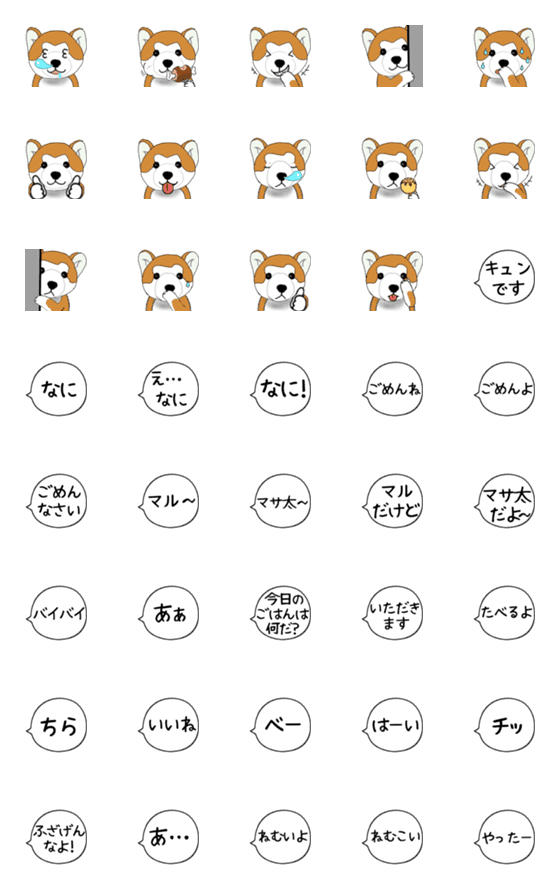 [LINE絵文字]marumasa3の画像一覧