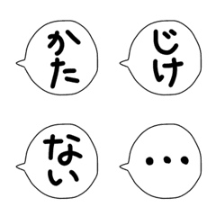 [LINE絵文字] 並べて吹き出しの画像