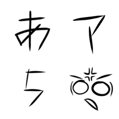 [LINE絵文字] イライラ文字‼︎の画像