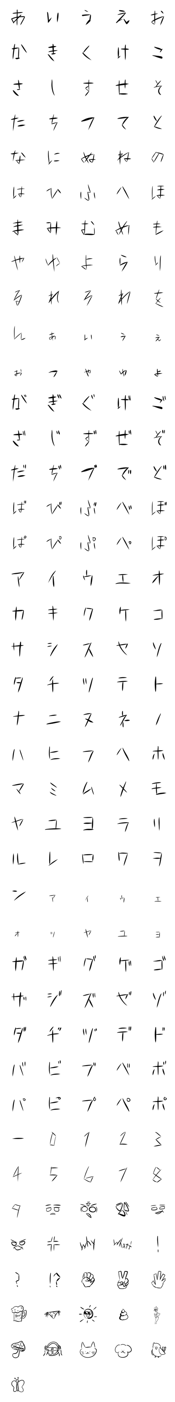 [LINE絵文字]イライラ文字‼︎の画像一覧