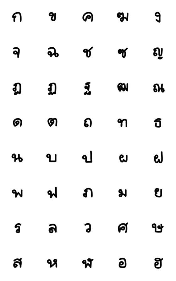 [LINE絵文字]Thai languages emojiの画像一覧