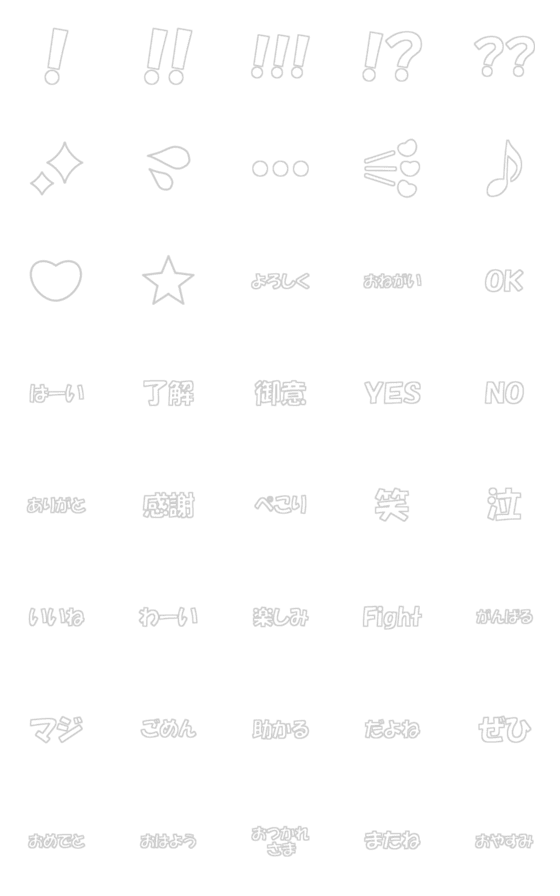 [LINE絵文字]毎日使える『白い文字』の画像一覧