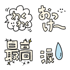 [LINE絵文字] 絵文字と一緒に使うメッセージ絵文字 2の画像