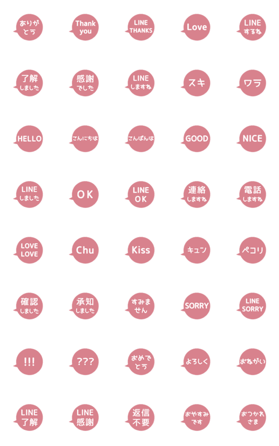 [LINE絵文字]⏹⬛LINEフキダシ丸❶⬛[①]ピンクの画像一覧