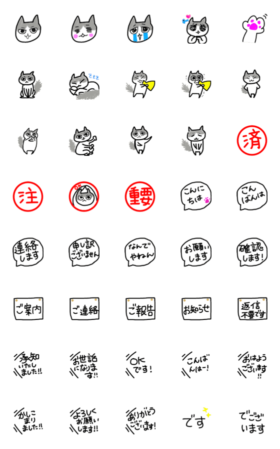 [LINE絵文字]つり目ネコの敬語絵文字の画像一覧