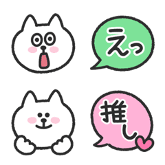 [LINE絵文字] しろねこフェイスとフキダシ絵文字セットの画像