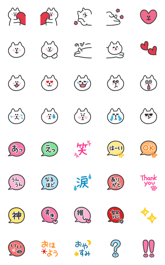 [LINE絵文字]しろねこフェイスとフキダシ絵文字セットの画像一覧