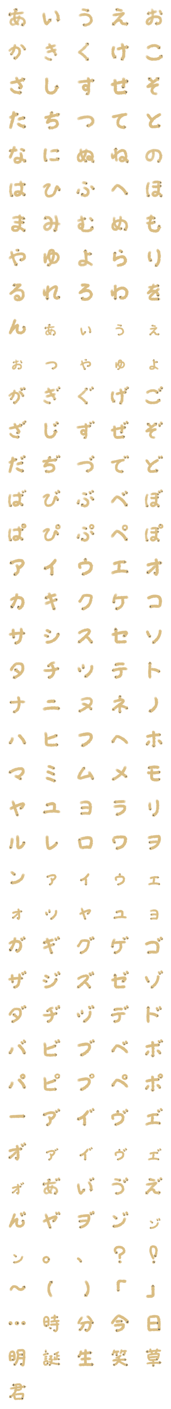 [LINE絵文字]プラナリア絵文字1の画像一覧