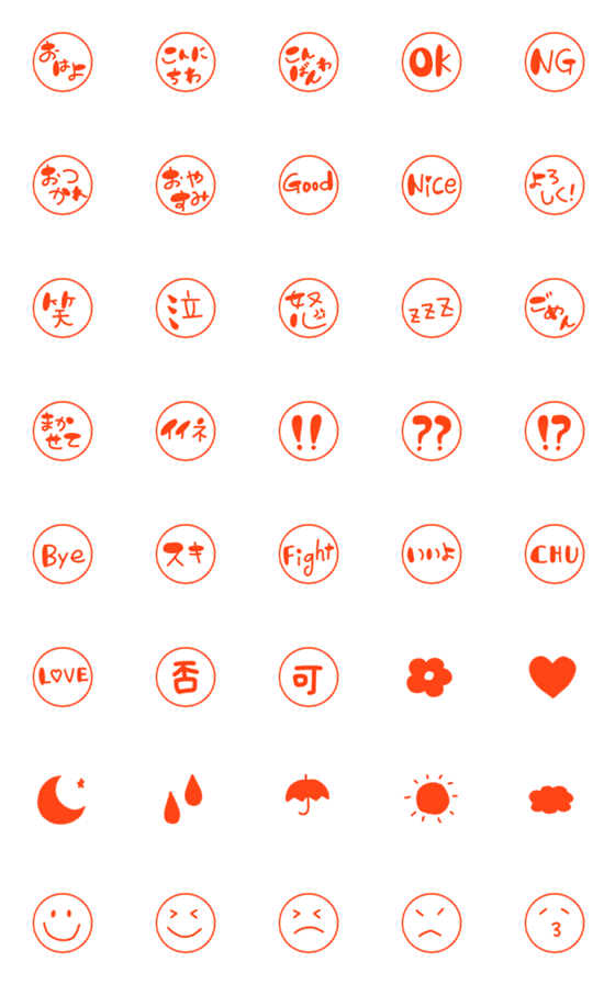 [LINE絵文字]使いやすいハンコの絵文字の画像一覧