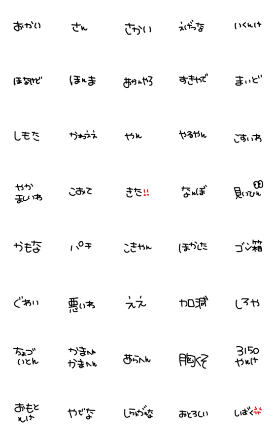 [LINE絵文字]saabacbaの画像一覧