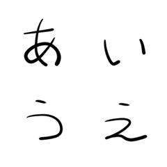 [LINE絵文字] みちゃんに捧ぐひらがなの画像