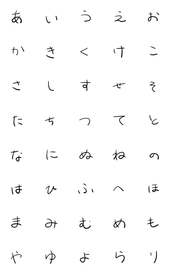 [LINE絵文字]みちゃんに捧ぐひらがなの画像一覧