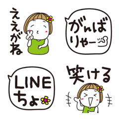 ▶︎動く！はな子✿でら名古屋。絵文字。の絵文字メイン画像