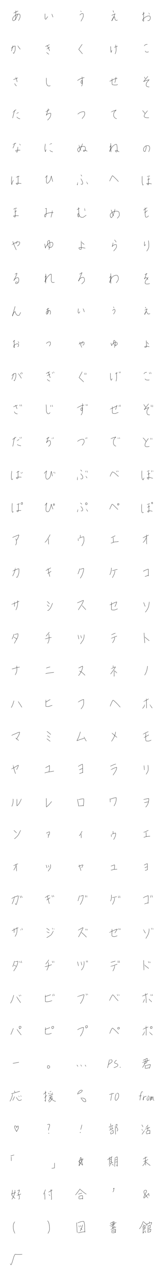 [LINE絵文字]気になるあの子、からの手紙の画像一覧