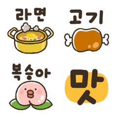 [LINE絵文字] 韓国語★食べ物絵文字の画像