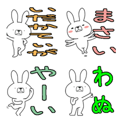 [LINE絵文字] 方言うさぎの絵文字 与論弁編の画像