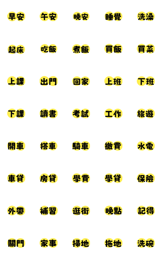 [LINE絵文字]Shan Zai_Homeの画像一覧