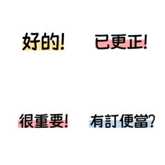 [LINE絵文字] Shan Zai_useful vol.1の画像