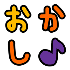 [LINE絵文字] ハロウィンカラー♪手書き文字【シンプル】の画像