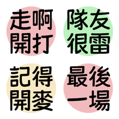 [LINE絵文字] Shan Zai_Game vol.1の画像