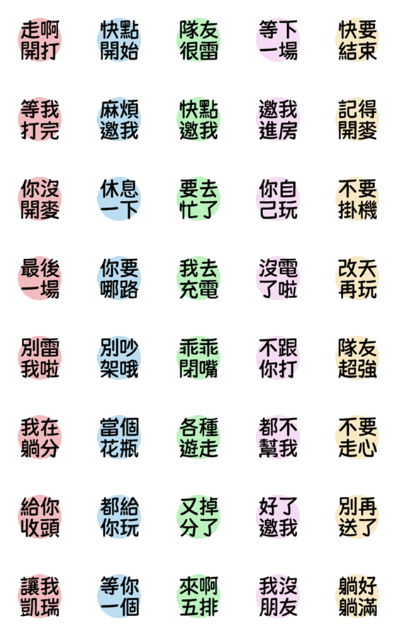 [LINE絵文字]Shan Zai_Game vol.1の画像一覧