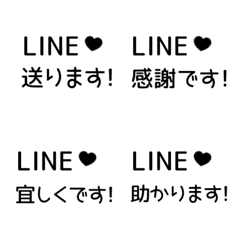 ⏹⬛LINEハート挨拶❶⬛[④]モノクロの絵文字メイン画像