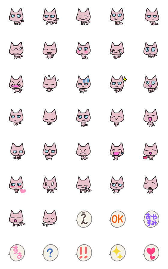 [LINE絵文字]鋭い目のねこ絵文字の画像一覧
