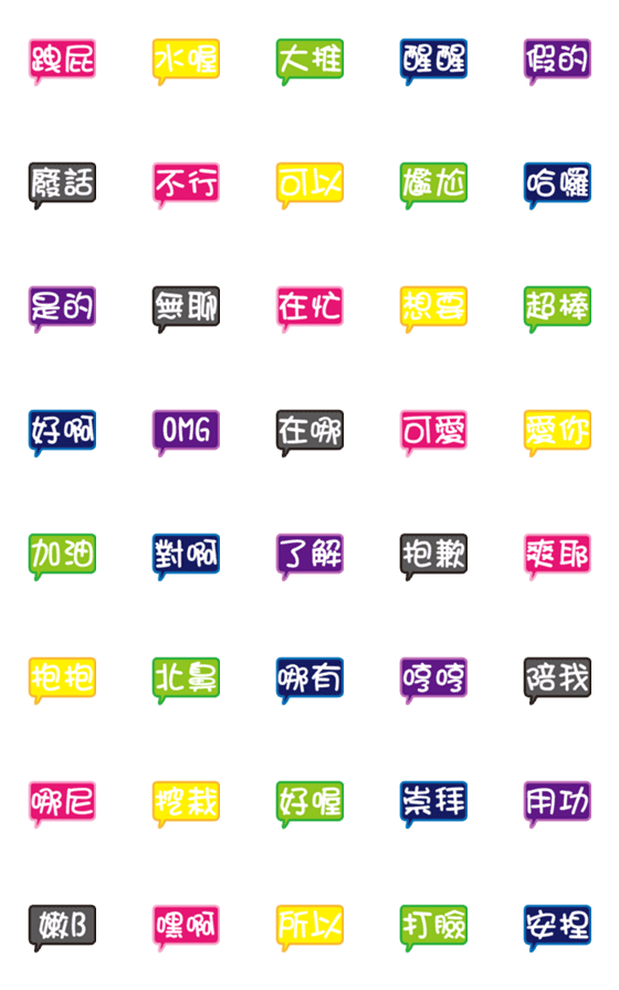 [LINE絵文字]Daily terms  emoji 1の画像一覧