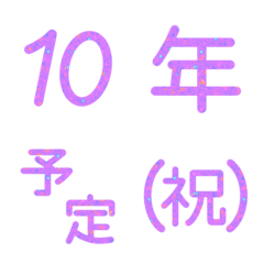 [LINE絵文字] 数字にまつわるエトセトラ★絵文字 12の画像