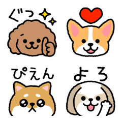 [LINE絵文字] 犬の色々絵文字の画像