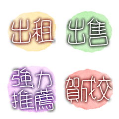 [LINE絵文字] Real estate agents use dynamic textの画像