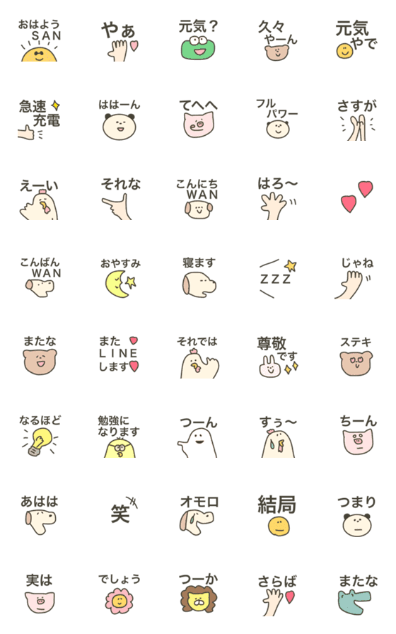 [LINE絵文字]オモロ絵文字の画像一覧