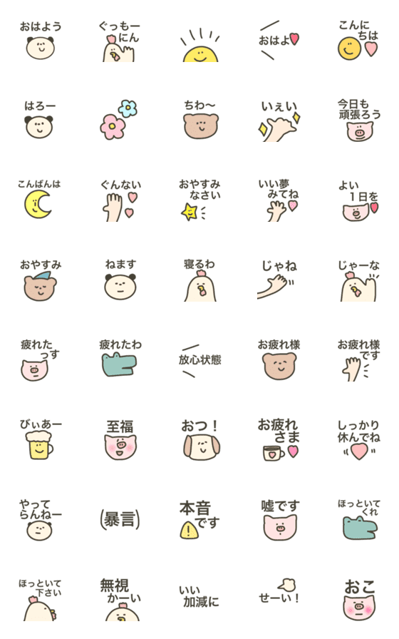 [LINE絵文字]絵本っぽいけどガサツな詰め合わせの画像一覧