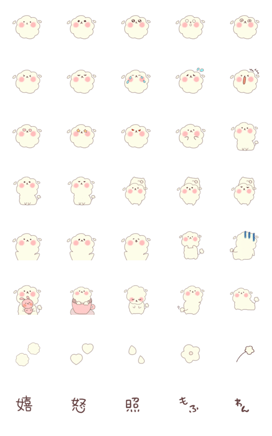 [LINE絵文字]わたぐも犬 ♡の画像一覧
