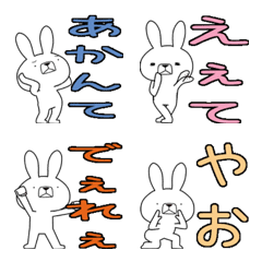 [LINE絵文字] 方言うさぎの絵文字 岐阜弁編の画像