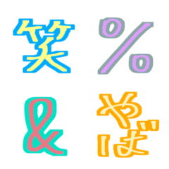 [LINE絵文字] uzm's emoji ④の画像