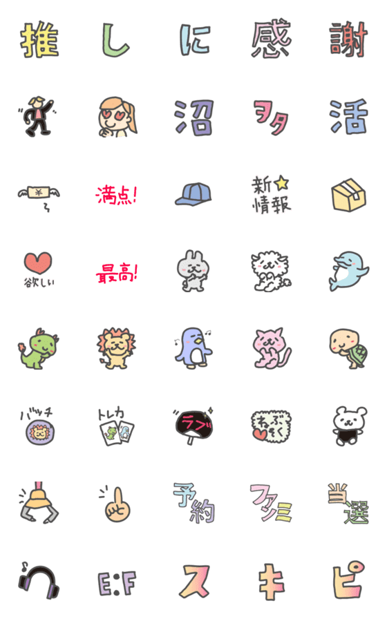 [LINE絵文字]ヲタ活スタンプの画像一覧