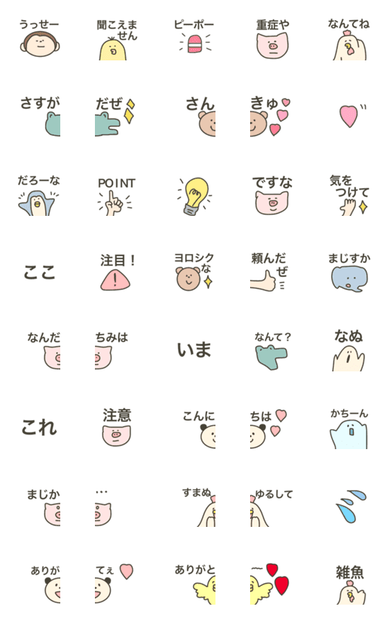 [LINE絵文字]かわいいぜ、この絵文字の画像一覧