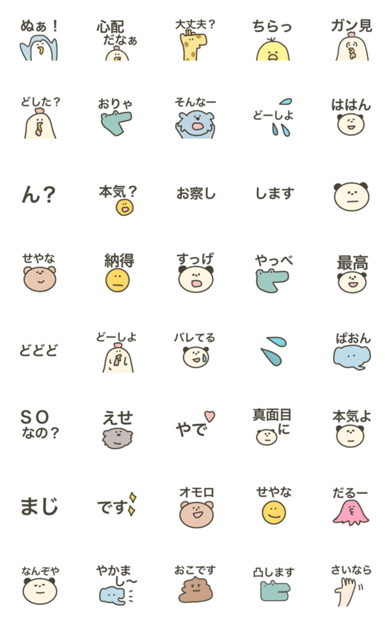 [LINE絵文字]口悪いけどカワイイ絵文字の画像一覧