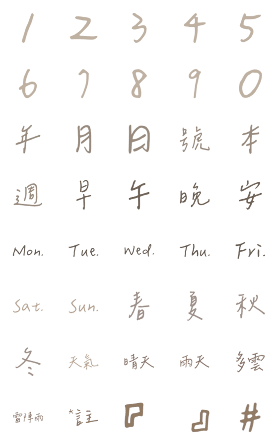 [LINE絵文字]Handbook calendar#2の画像一覧