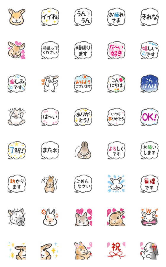 [LINE絵文字]兎・うさぎ・ウサギさん3 つながる絵文字の画像一覧