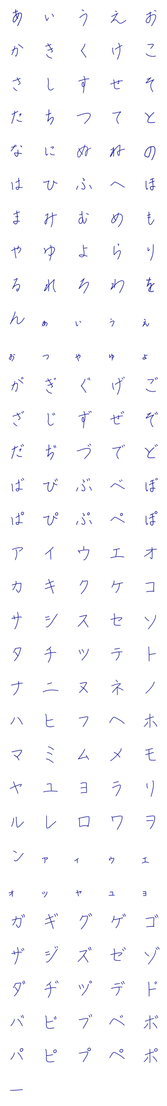 [LINE絵文字]達筆な文字の画像一覧