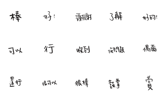 [LINE絵文字]Practical Everyday Wordsの画像一覧