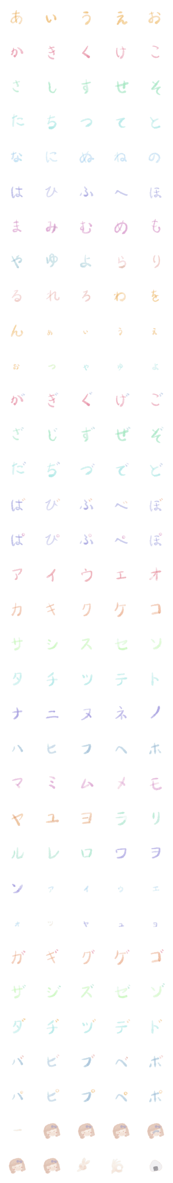 [LINE絵文字]** Mogu with hiragana **の画像一覧