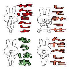 [LINE絵文字] 方言うさぎの絵文字 福島弁編の画像