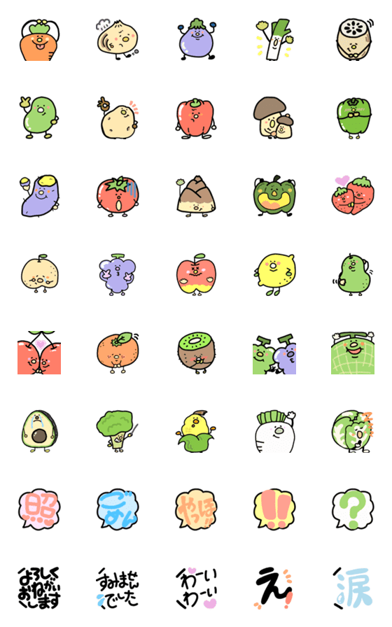[LINE絵文字]いろんな野菜さんたちの画像一覧