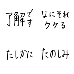 [LINE絵文字] 絵文字に添えて3文字以内で使ってねの画像